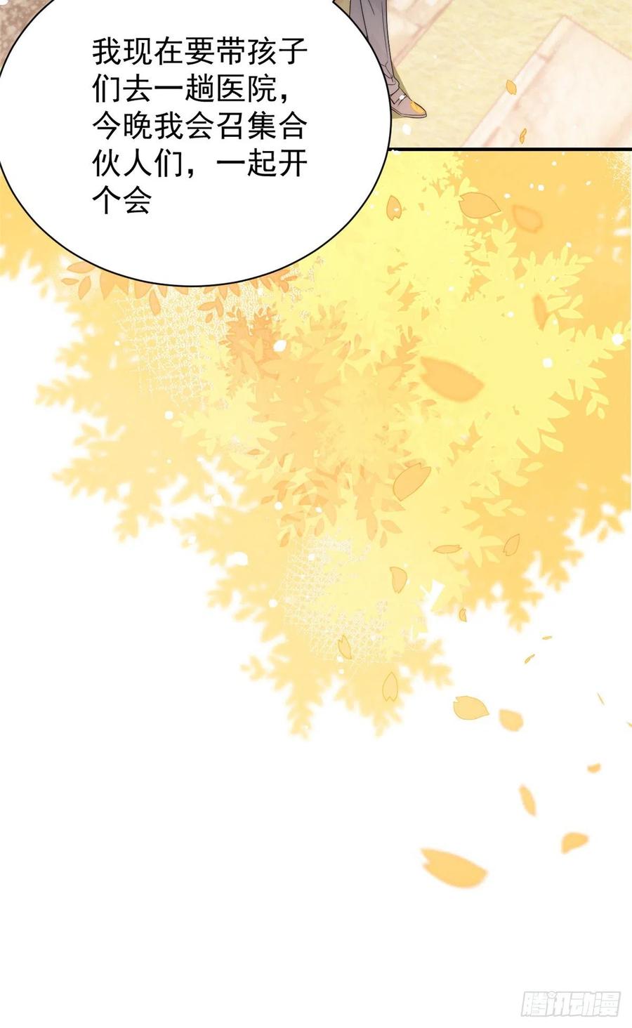 《团宠大佬三岁半》第59话 “凶狠”的二哥哥 第14页