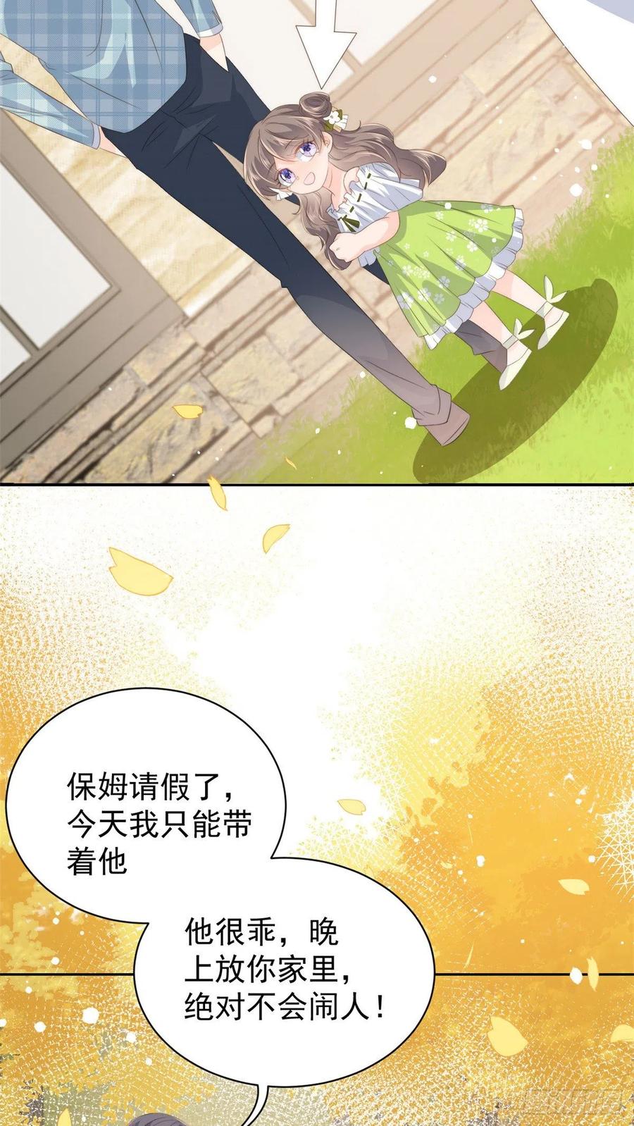 《团宠大佬三岁半》第59话 “凶狠”的二哥哥 第18页