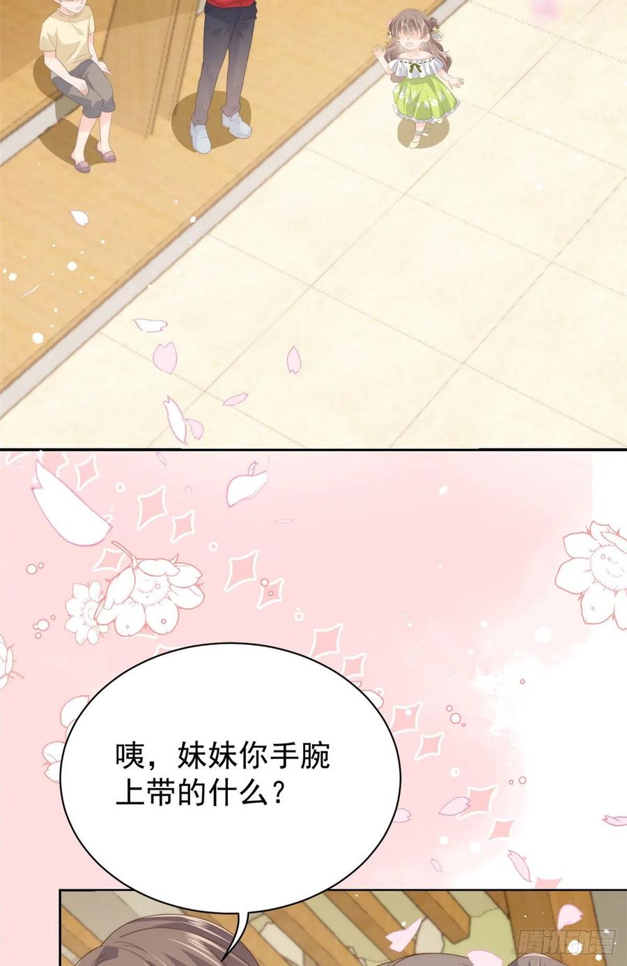 《团宠大佬三岁半》第59话 “凶狠”的二哥哥 第21页