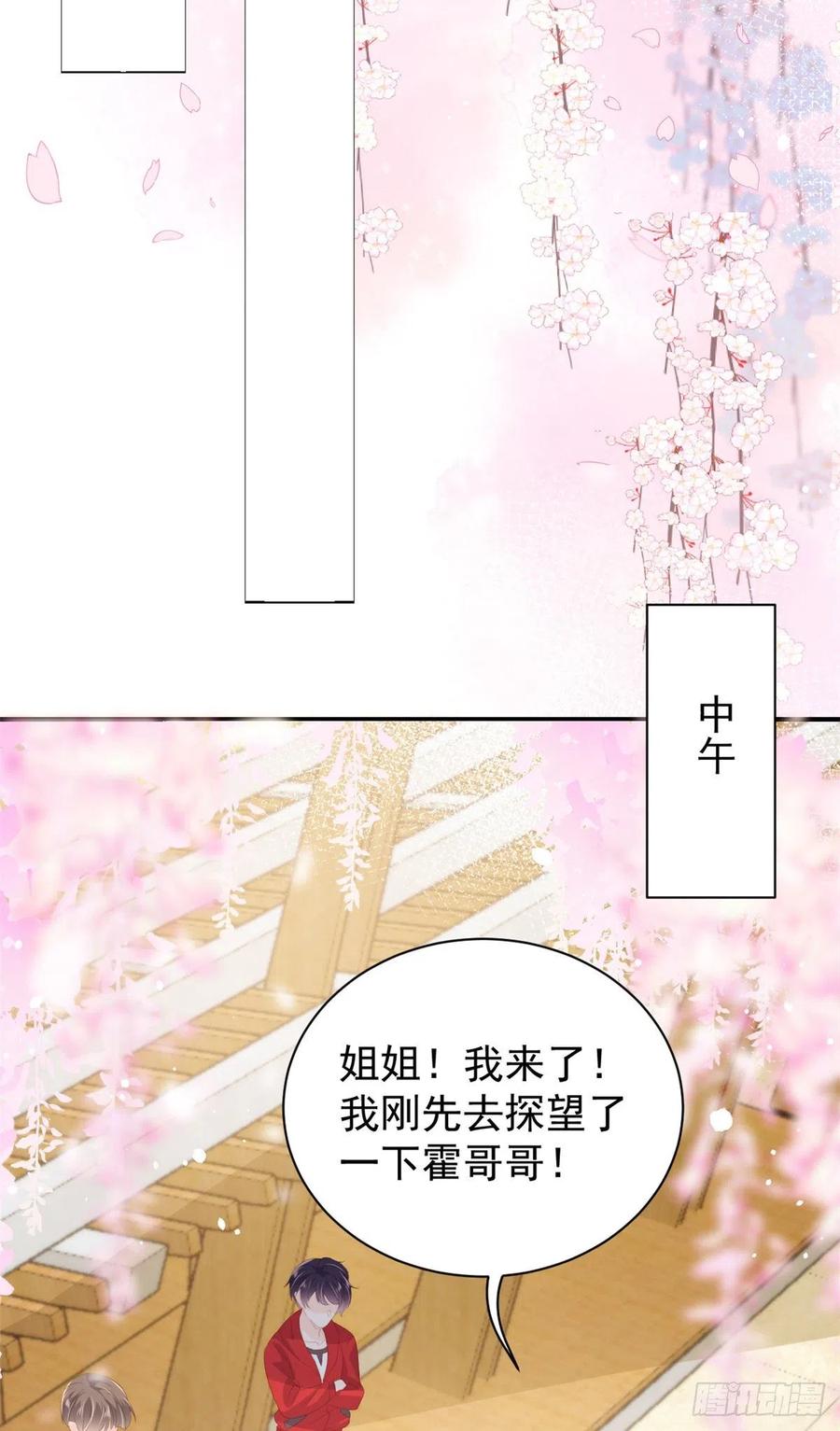 《团宠大佬三岁半》第59话 “凶狠”的二哥哥 第20页