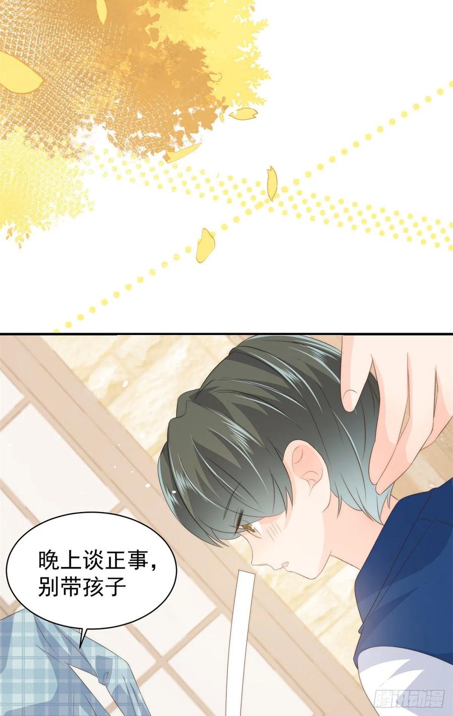 《团宠大佬三岁半》第59话 “凶狠”的二哥哥 第17页