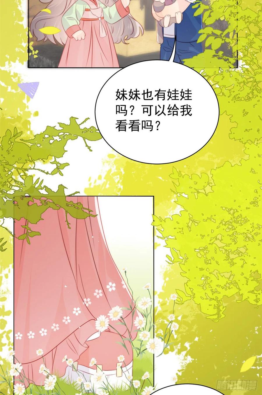 《团宠大佬三岁半》第60话 又来了个更傻的…… 第33页