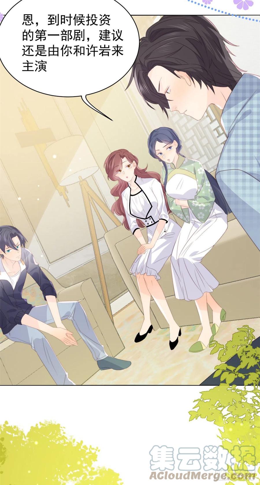 《团宠大佬三岁半》第60话 又来了个更傻的…… 第7页