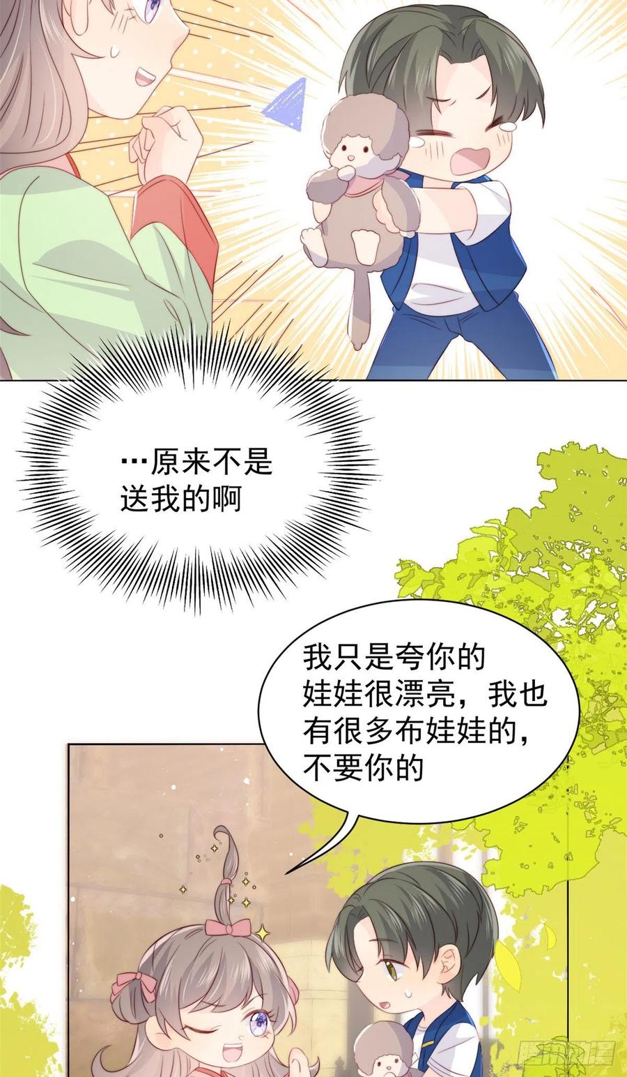 《团宠大佬三岁半》第60话 又来了个更傻的…… 第32页