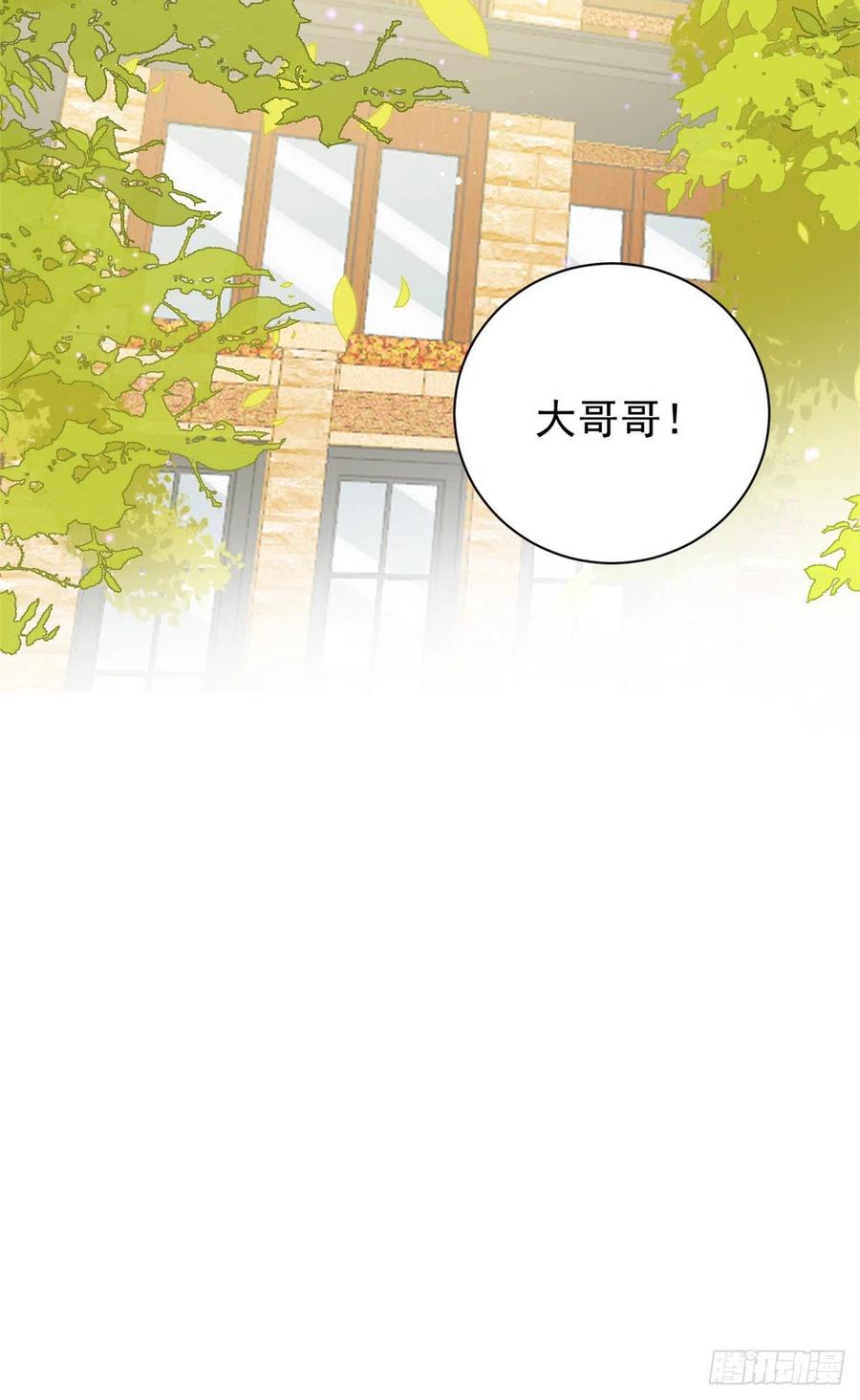 《团宠大佬三岁半》第60话 又来了个更傻的…… 第14页