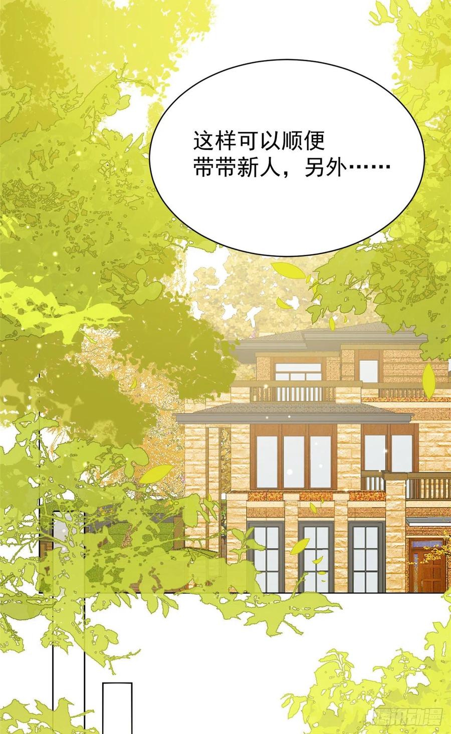 《团宠大佬三岁半》第60话 又来了个更傻的…… 第8页