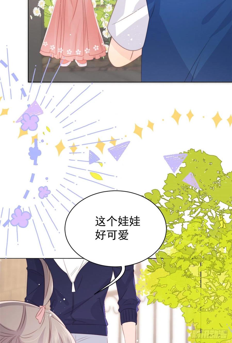 《团宠大佬三岁半》第60话 又来了个更傻的…… 第29页