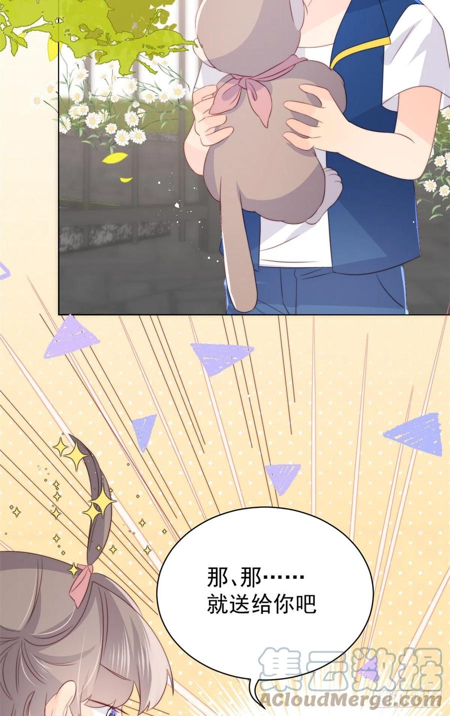 《团宠大佬三岁半》第60话 又来了个更傻的…… 第31页
