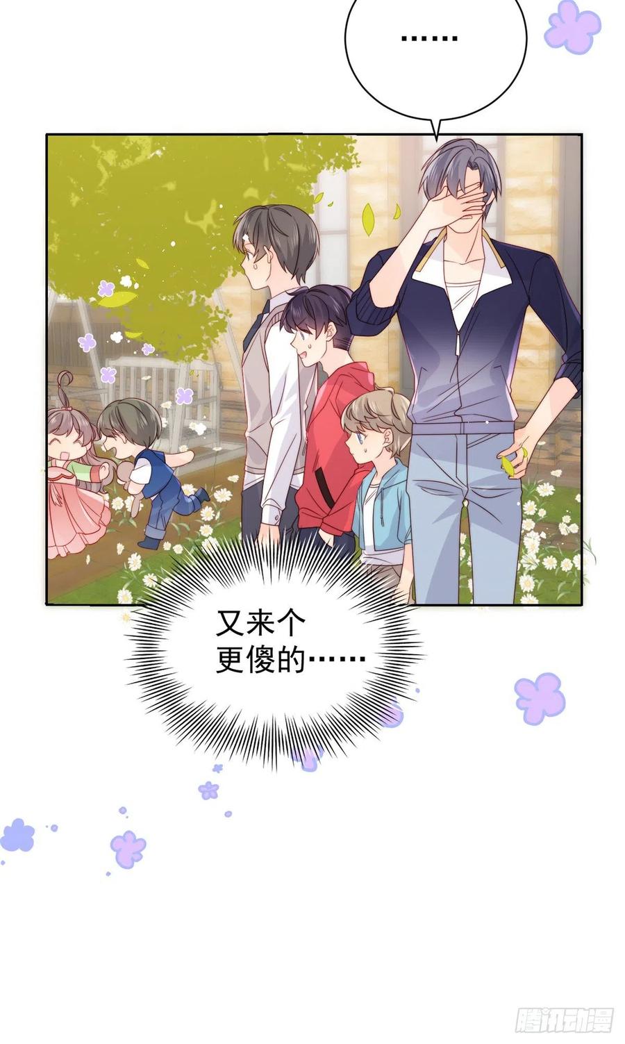 《团宠大佬三岁半》第60话 又来了个更傻的…… 第45页