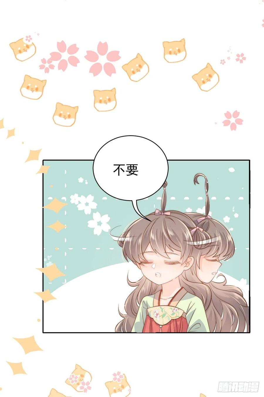 《团宠大佬三岁半》第61话 她喜欢吃小孩 第26页