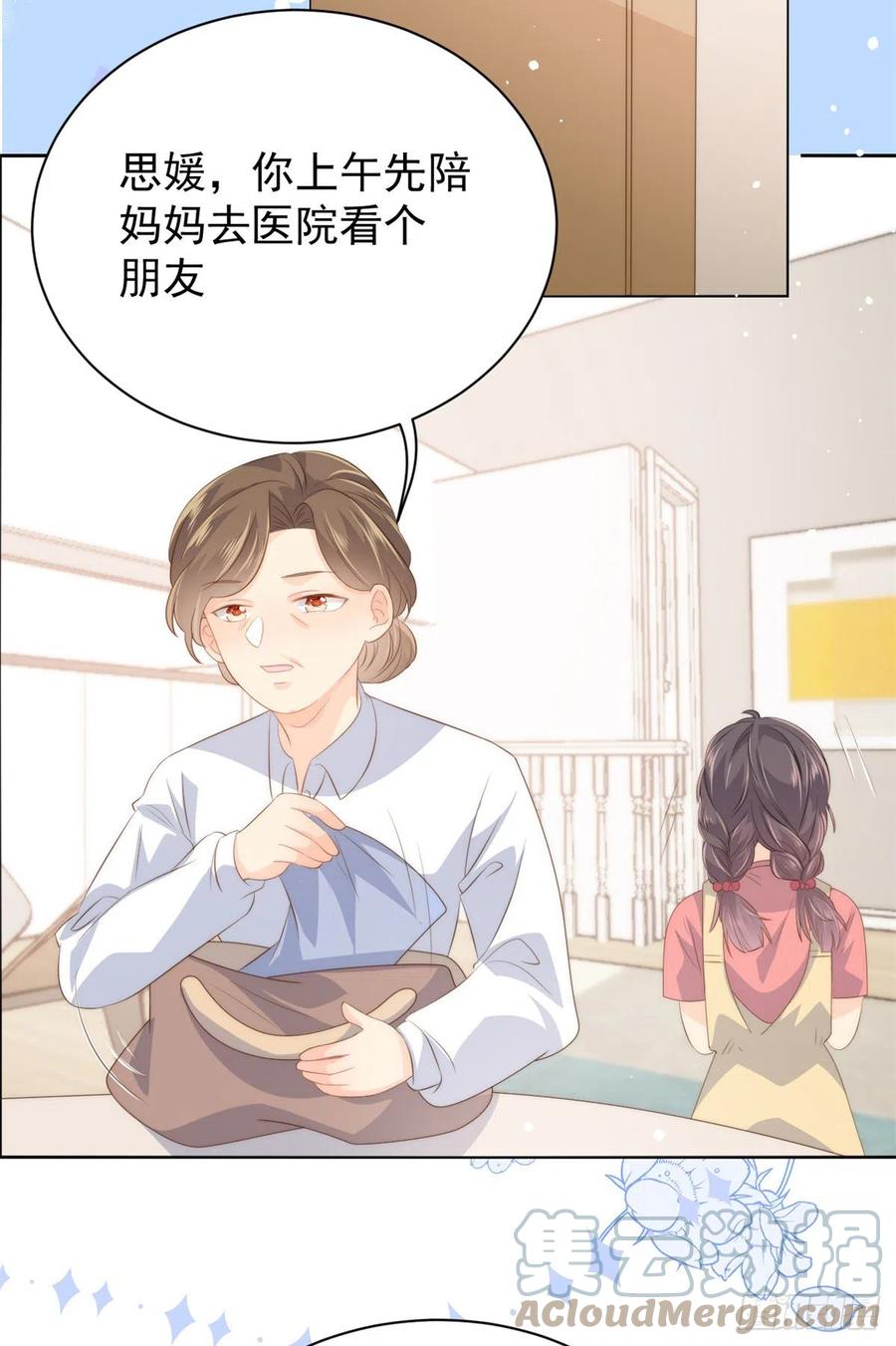 《团宠大佬三岁半》第61话 她喜欢吃小孩 第37页