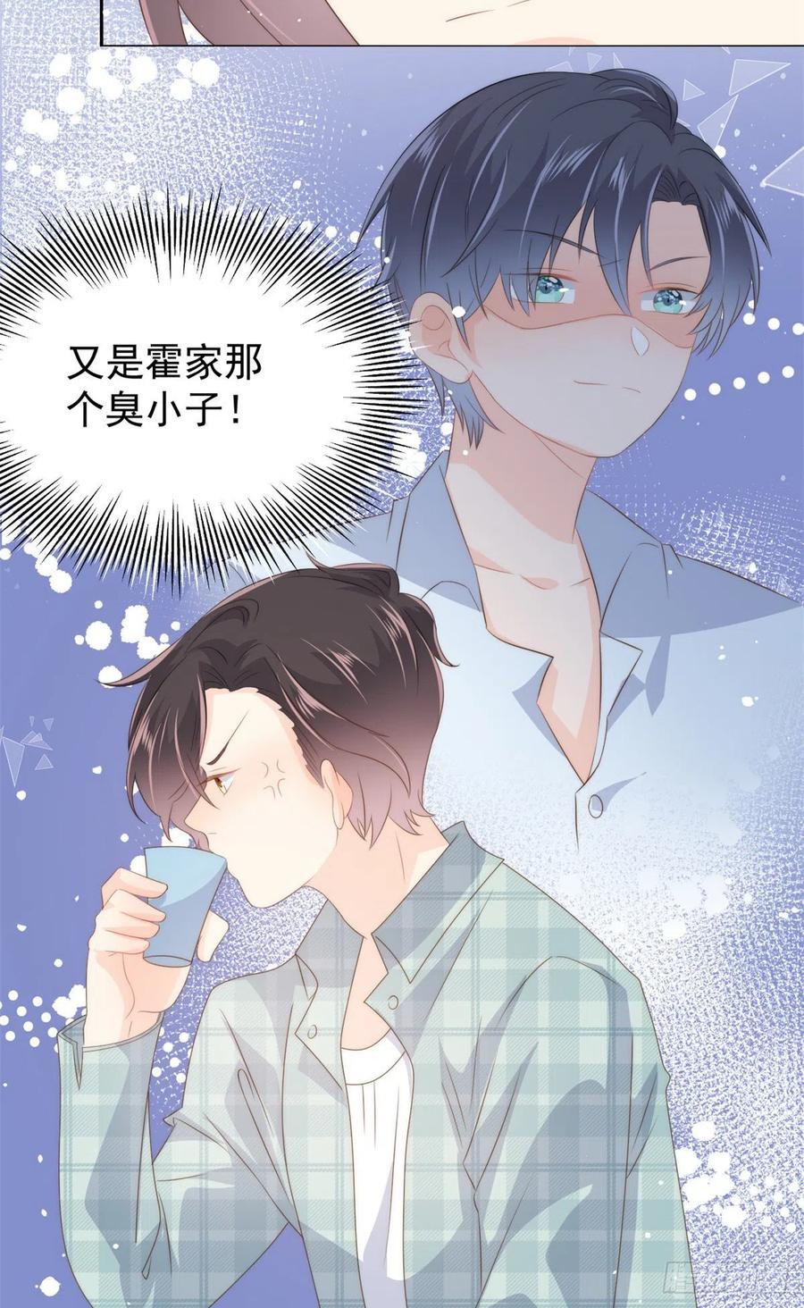 《团宠大佬三岁半》第61话 她喜欢吃小孩 第6页
