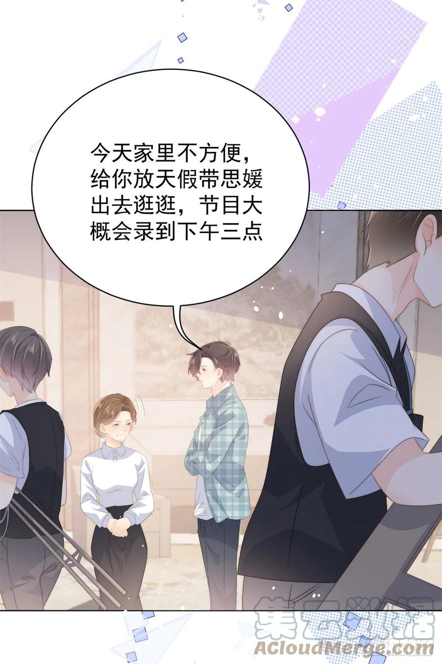 《团宠大佬三岁半》第61话 她喜欢吃小孩 第34页