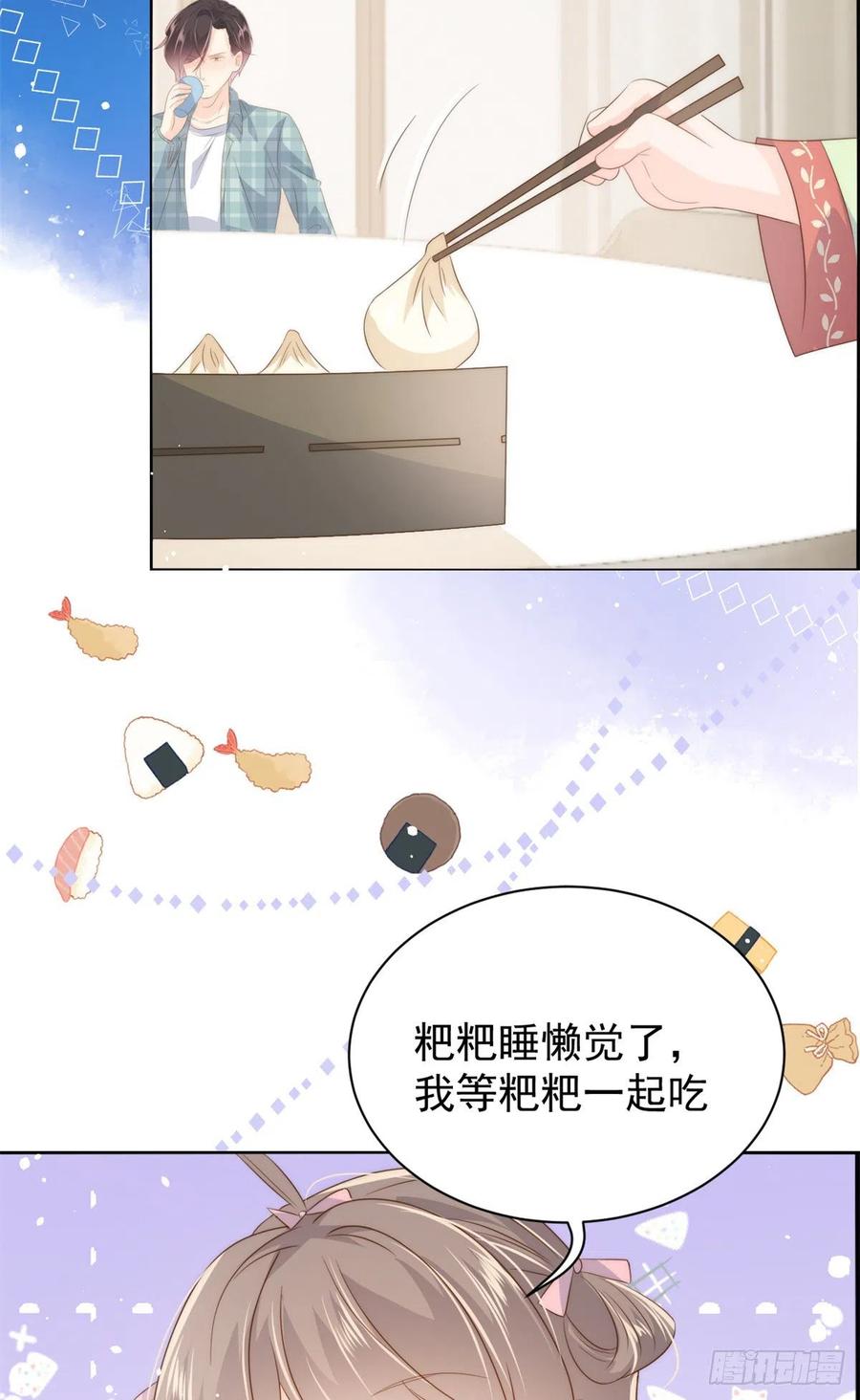 《团宠大佬三岁半》第61话 她喜欢吃小孩 第11页