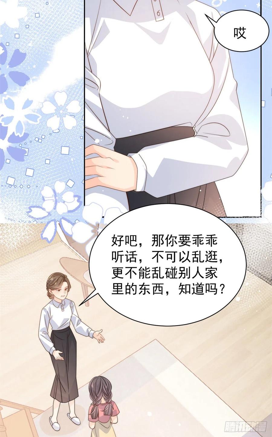 《团宠大佬三岁半》第61话 她喜欢吃小孩 第47页