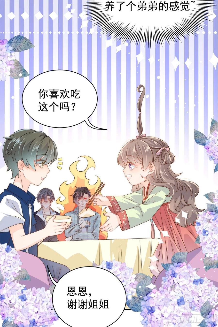 《团宠大佬三岁半》第61话 她喜欢吃小孩 第24页