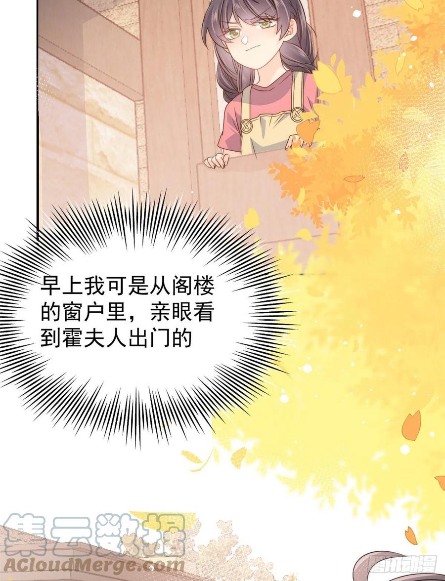 《团宠大佬三岁半》第61话 她喜欢吃小孩 第49页