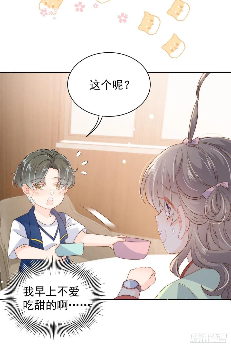 《团宠大佬三岁半》第61话 她喜欢吃小孩 第27页