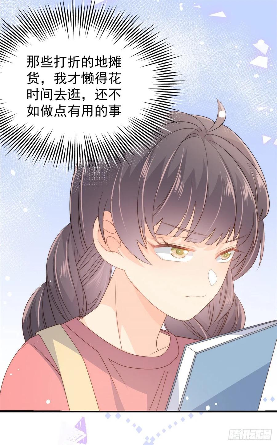 《团宠大佬三岁半》第61话 她喜欢吃小孩 第41页