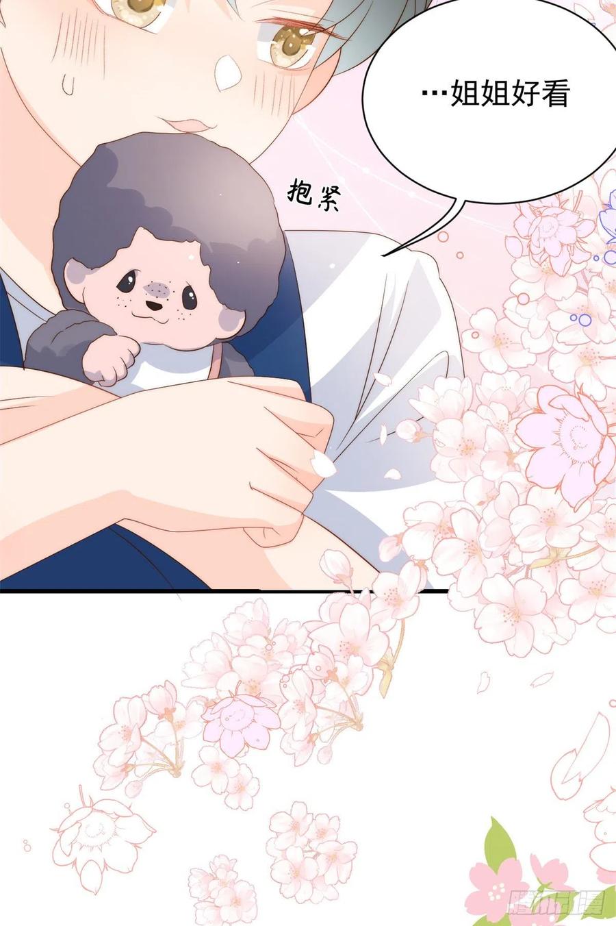 《团宠大佬三岁半》第61话 她喜欢吃小孩 第21页