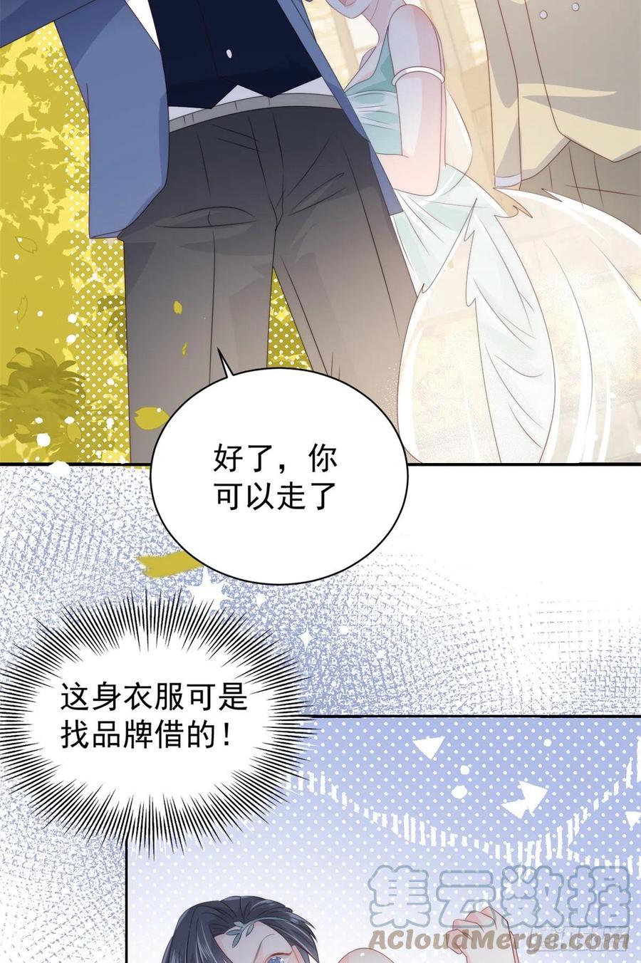 《团宠大佬三岁半》第62话 彻底结仇了！ 第34页