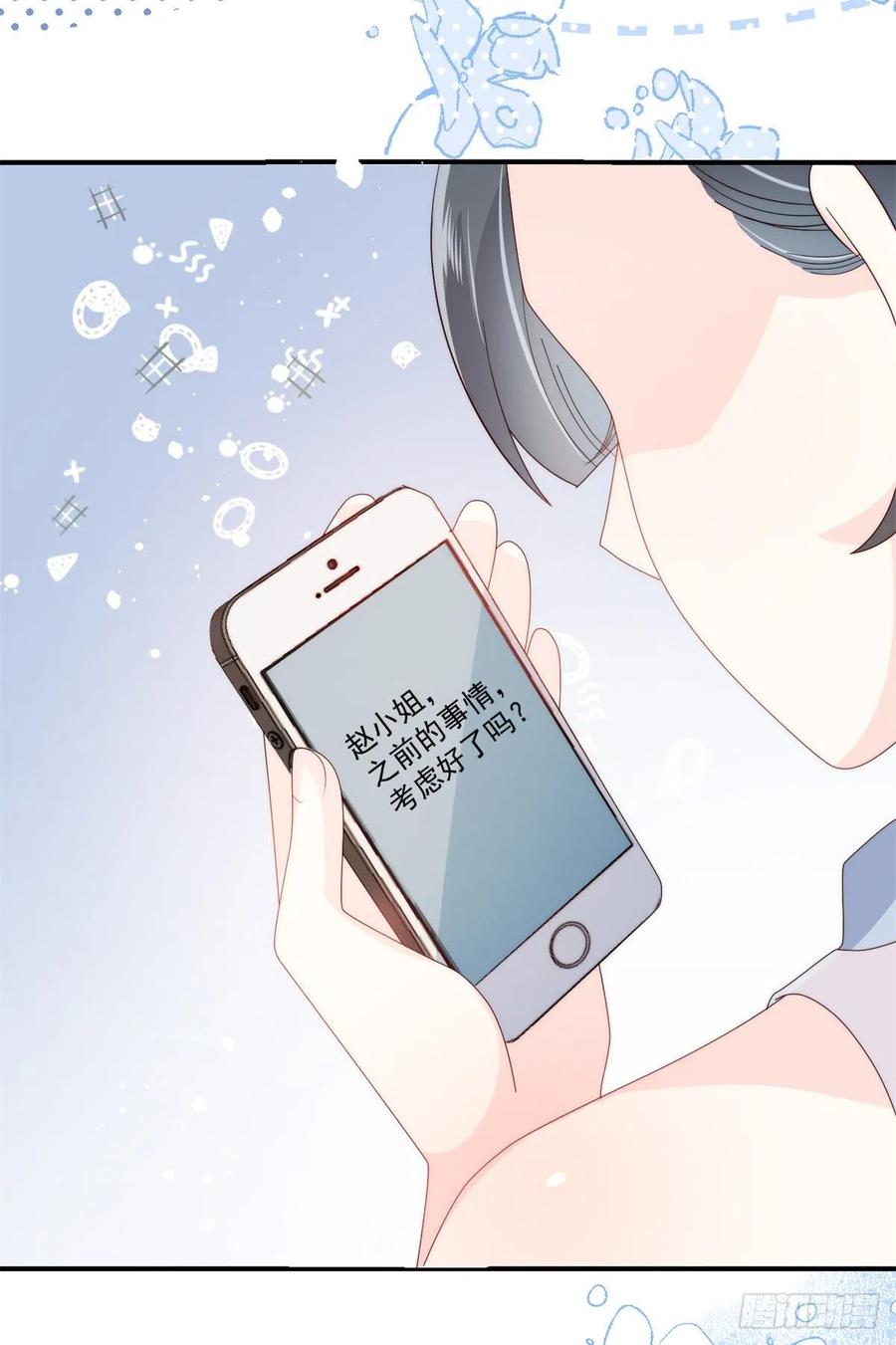 《团宠大佬三岁半》第62话 彻底结仇了！ 第51页