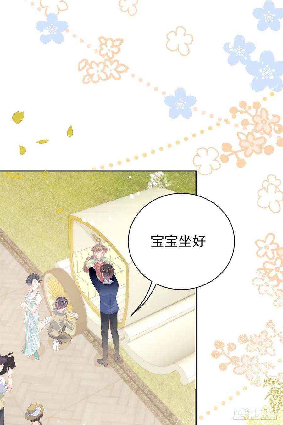 《团宠大佬三岁半》第62话 彻底结仇了！ 第30页