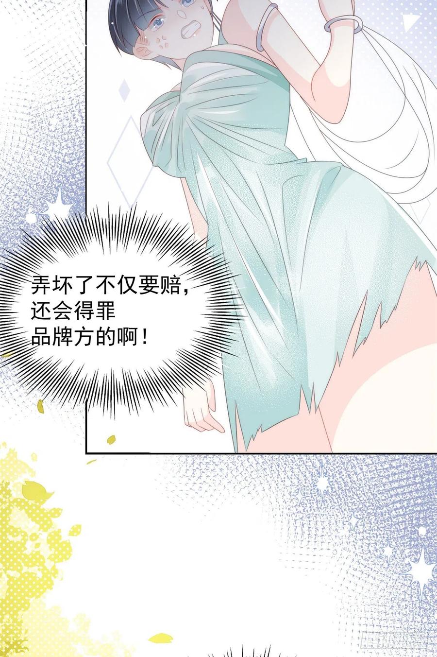 《团宠大佬三岁半》第62话 彻底结仇了！ 第35页