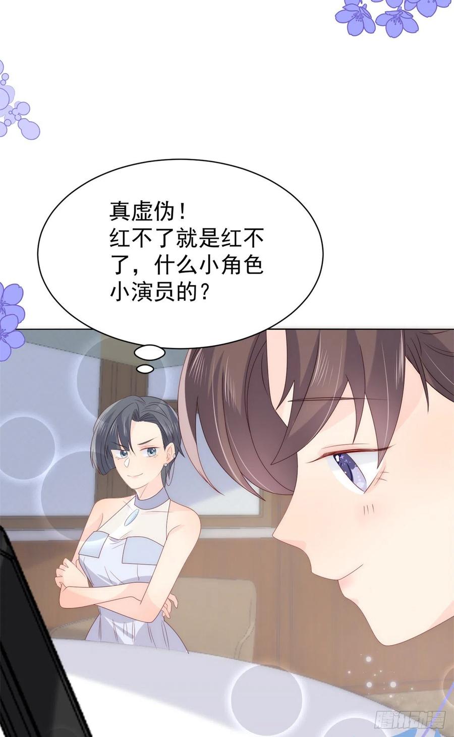 《团宠大佬三岁半》第63话 我信你们个鬼！ 第26页