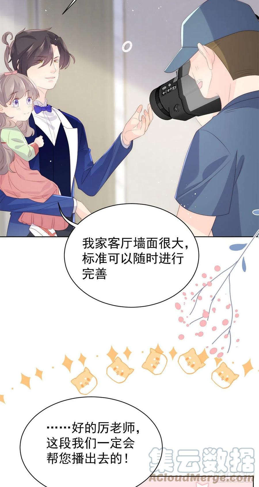 《团宠大佬三岁半》第63话 我信你们个鬼！ 第13页