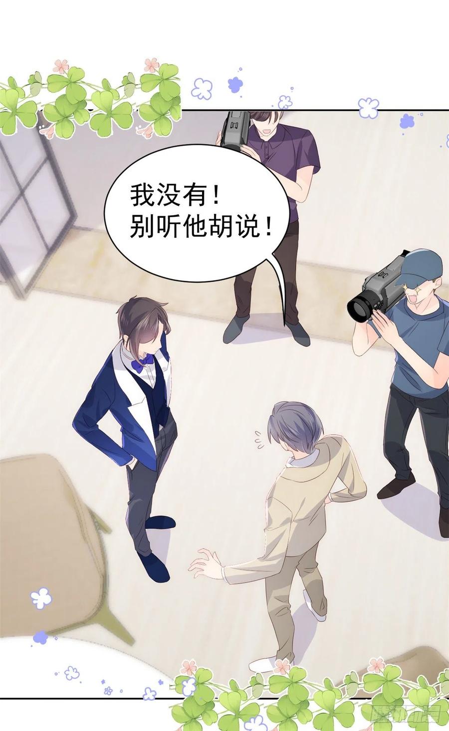 《团宠大佬三岁半》第63话 我信你们个鬼！ 第51页