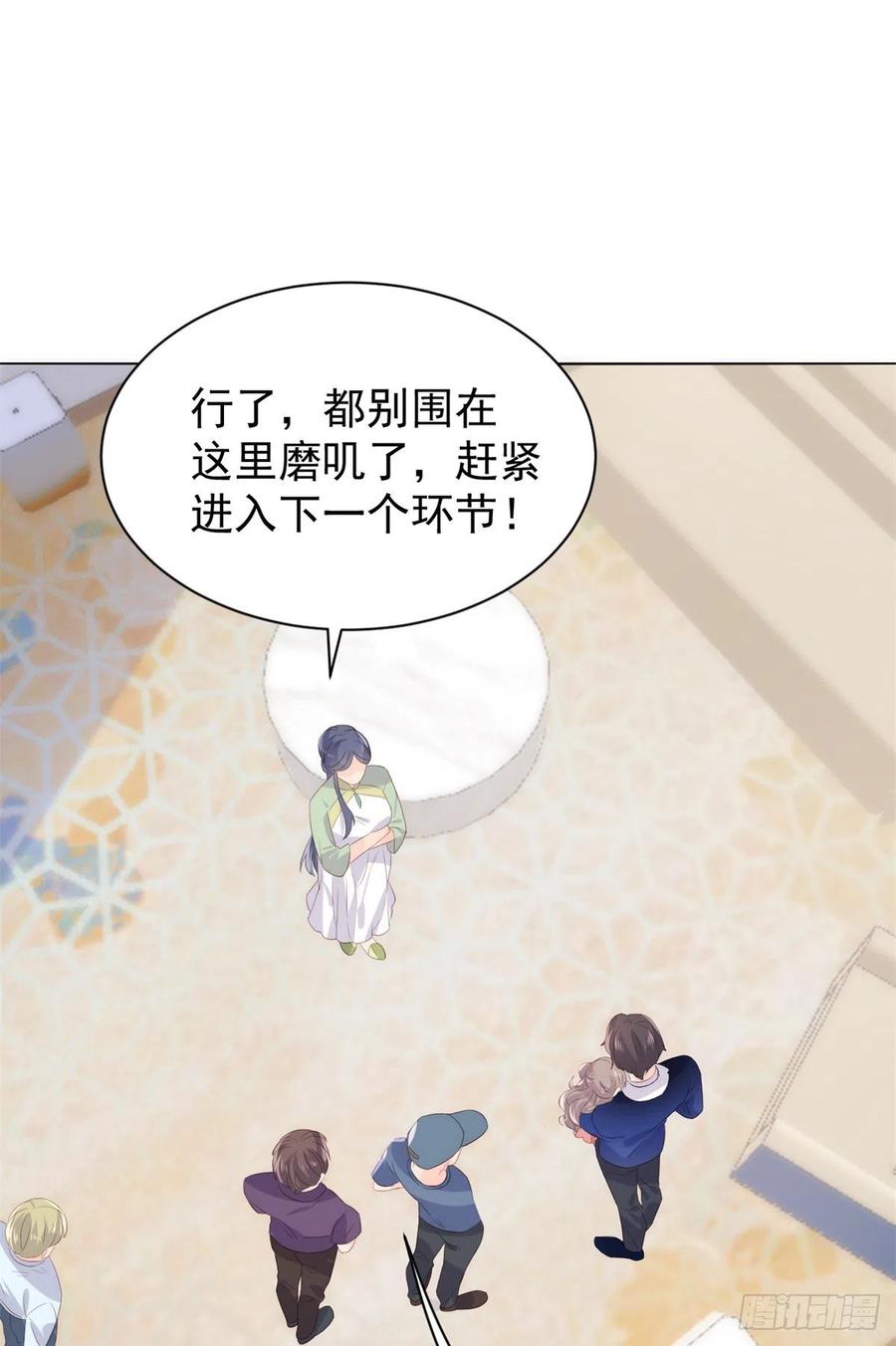 《团宠大佬三岁半》第63话 我信你们个鬼！ 第15页