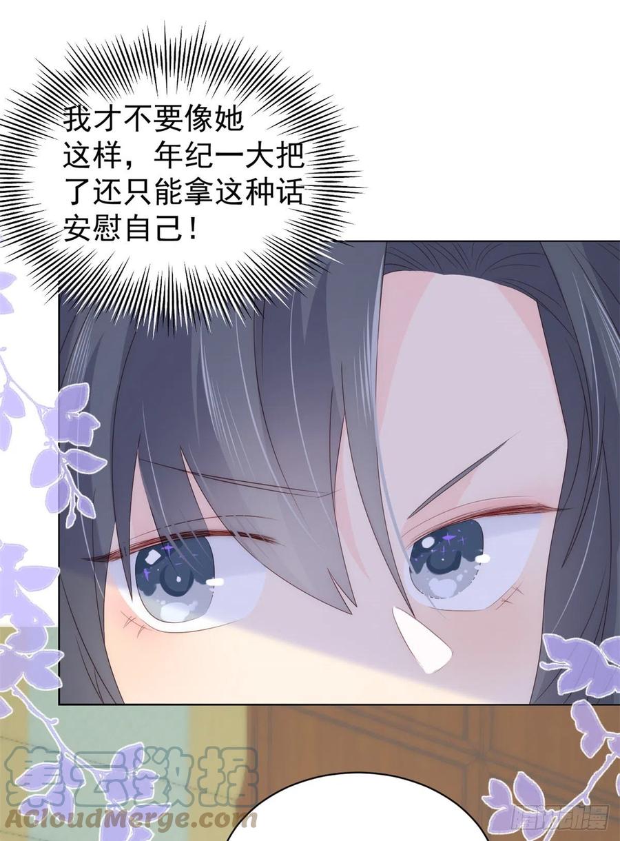 《团宠大佬三岁半》第63话 我信你们个鬼！ 第28页