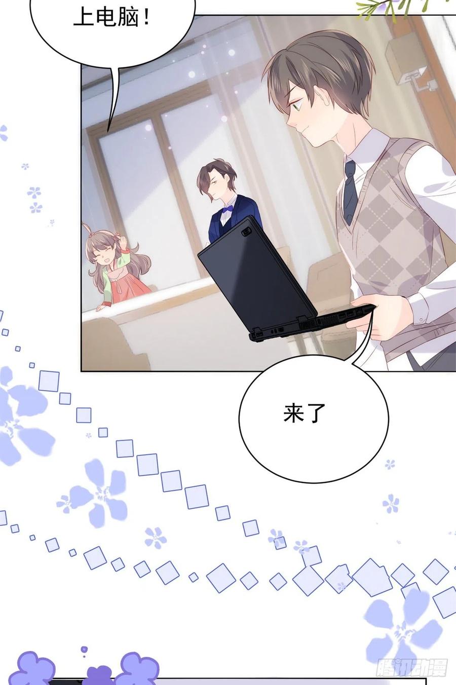 《团宠大佬三岁半》第63话 我信你们个鬼！ 第20页