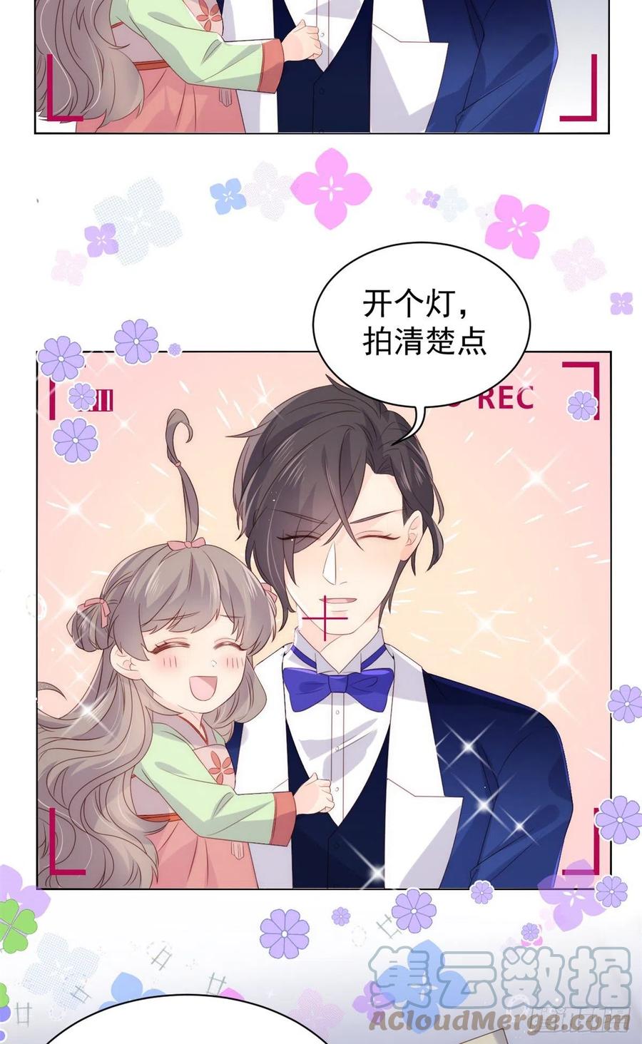 《团宠大佬三岁半》第63话 我信你们个鬼！ 第10页