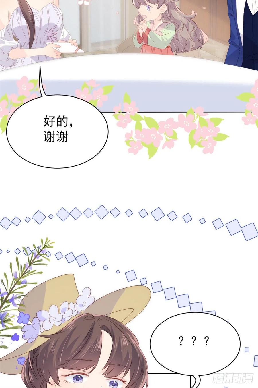 《团宠大佬三岁半》第63话 我信你们个鬼！ 第18页