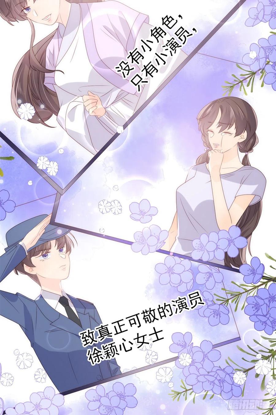 《团宠大佬三岁半》第63话 我信你们个鬼！ 第23页