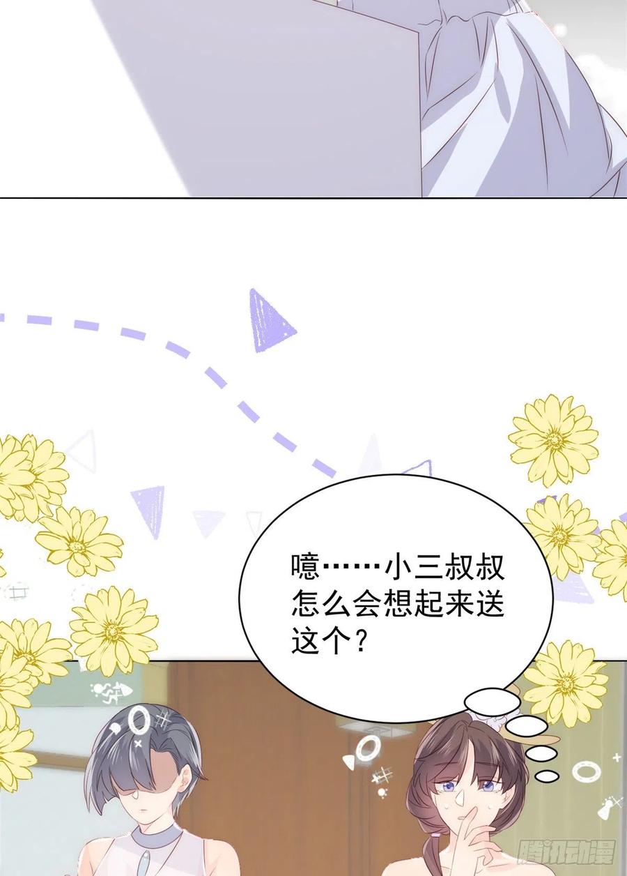 《团宠大佬三岁半》第63话 我信你们个鬼！ 第35页