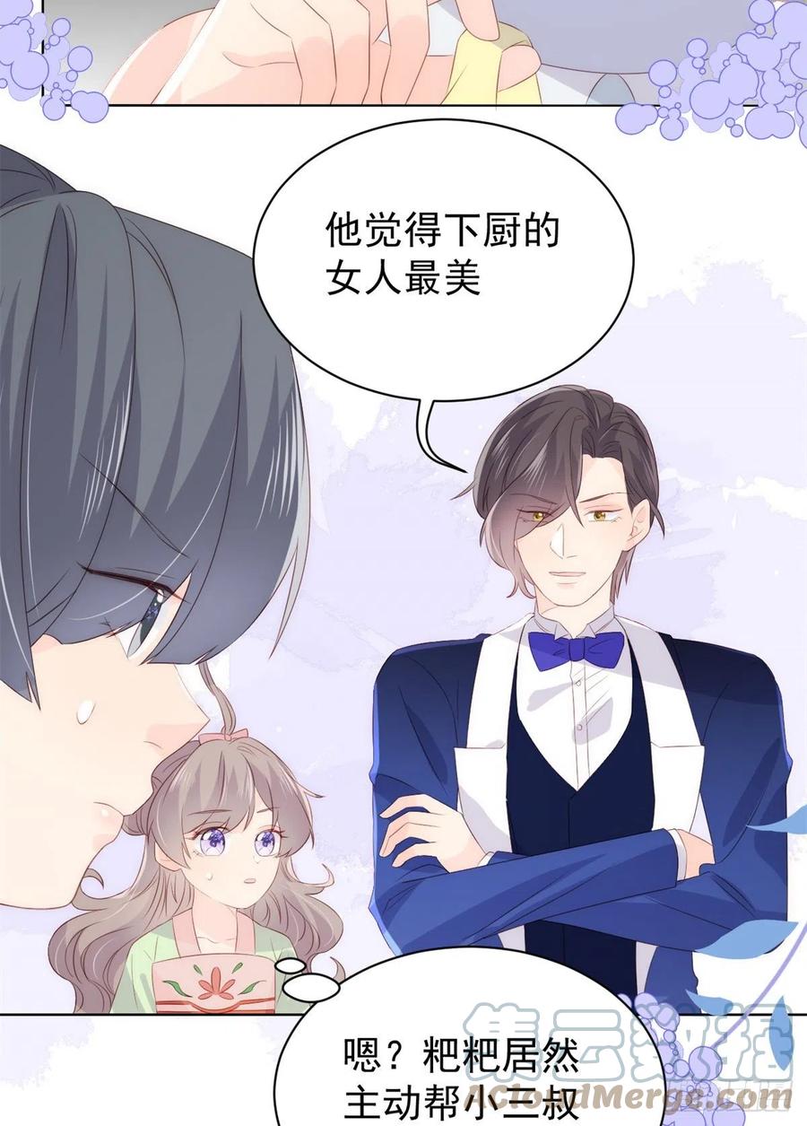 《团宠大佬三岁半》第63话 我信你们个鬼！ 第40页