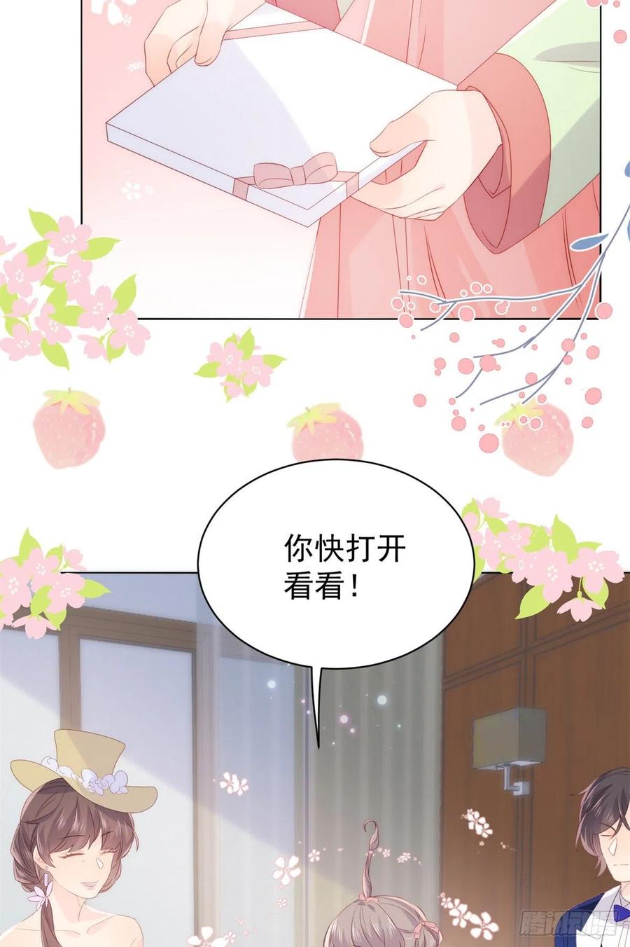 《团宠大佬三岁半》第63话 我信你们个鬼！ 第17页