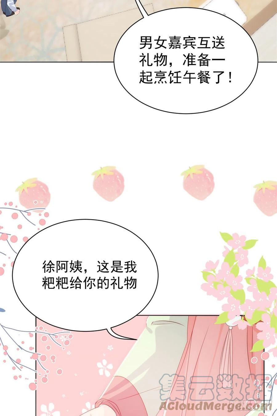 《团宠大佬三岁半》第63话 我信你们个鬼！ 第16页