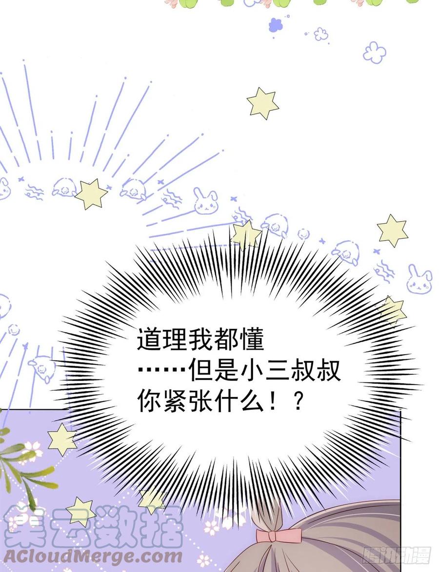 《团宠大佬三岁半》第63话 我信你们个鬼！ 第52页