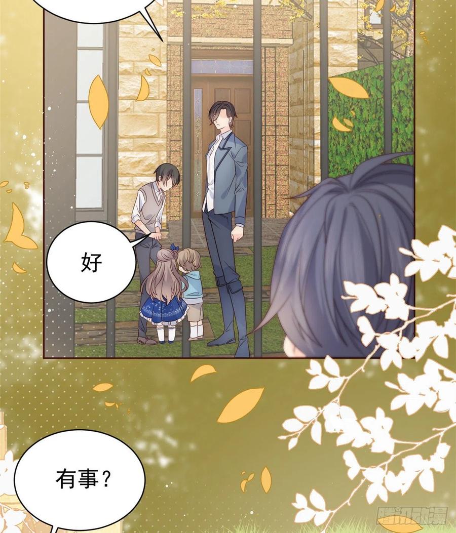 《团宠大佬三岁半》第4话 辣眼的审美 第71页