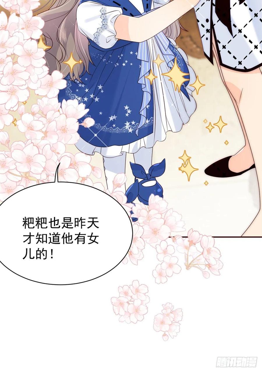 《团宠大佬三岁半》第4话 辣眼的审美 第12页