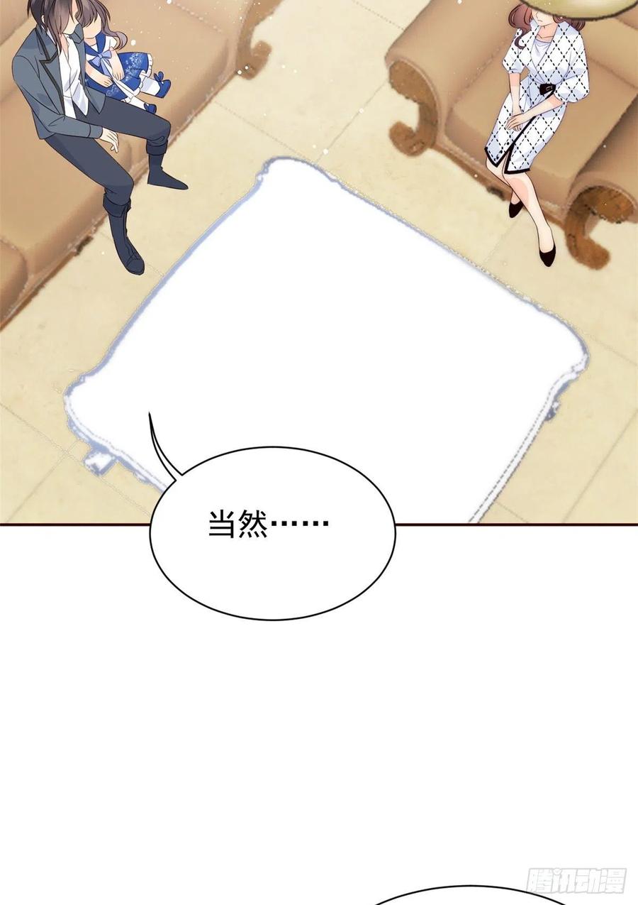 《团宠大佬三岁半》第4话 辣眼的审美 第15页