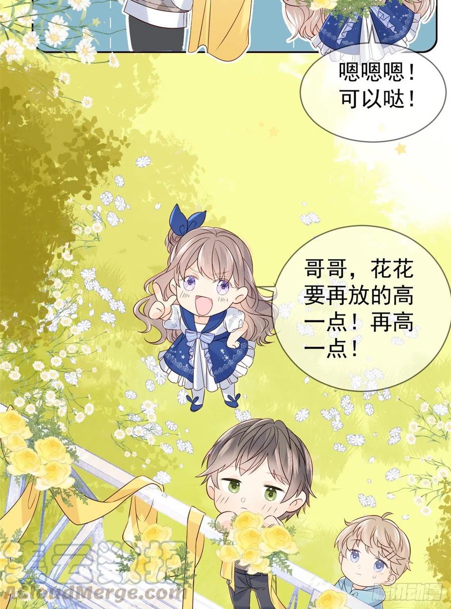《团宠大佬三岁半》第4话 辣眼的审美 第58页