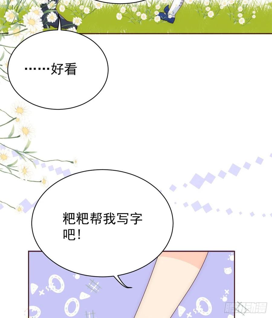 《团宠大佬三岁半》第4话 辣眼的审美 第65页