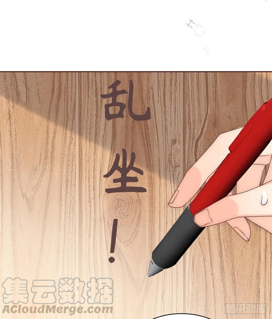 《团宠大佬三岁半》第4话 辣眼的审美 第67页