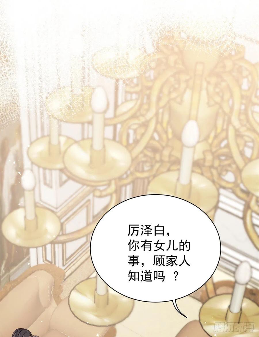《团宠大佬三岁半》第4话 辣眼的审美 第14页