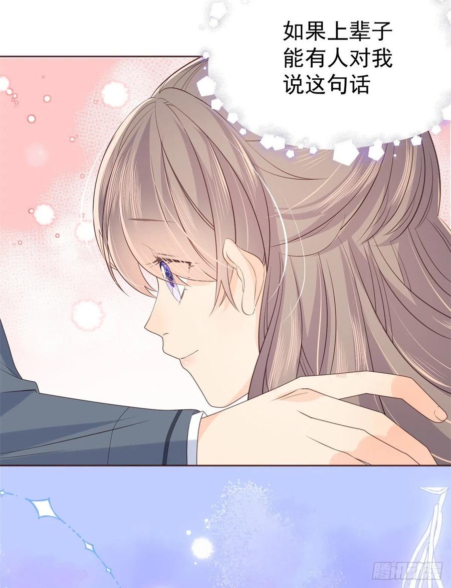 《团宠大佬三岁半》第4话 辣眼的审美 第26页